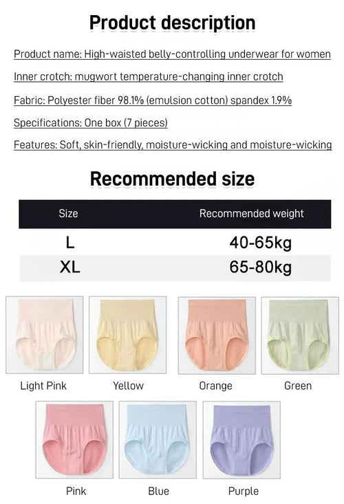 Buy one and get seven free HIGH WAISTED TUMMY TUCK HIP LIFTING NO TRACE WORMWOOD ANTIBACTERIAL PANTIES